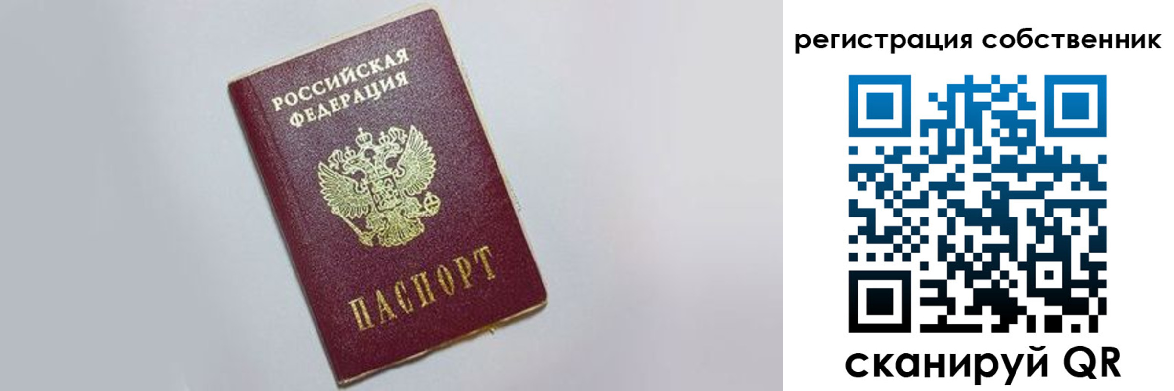 прописка для работы в Краснокамске