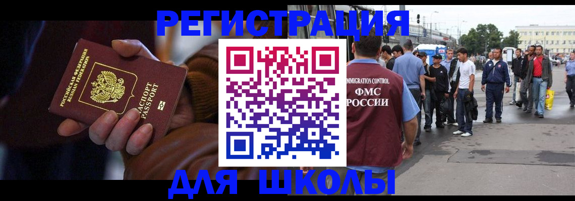 купить прописку в Краснокамске