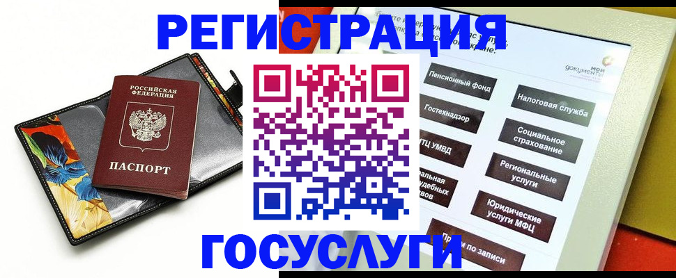 прописка для школы в Краснокамске