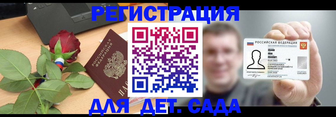 временная регистрация госуслуги в Краснокамске