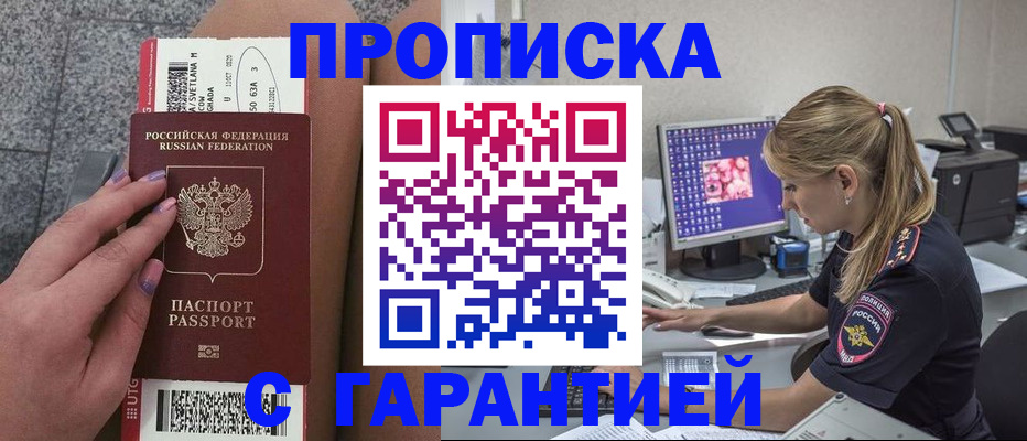 временная регистрация для школы в Краснокамске
