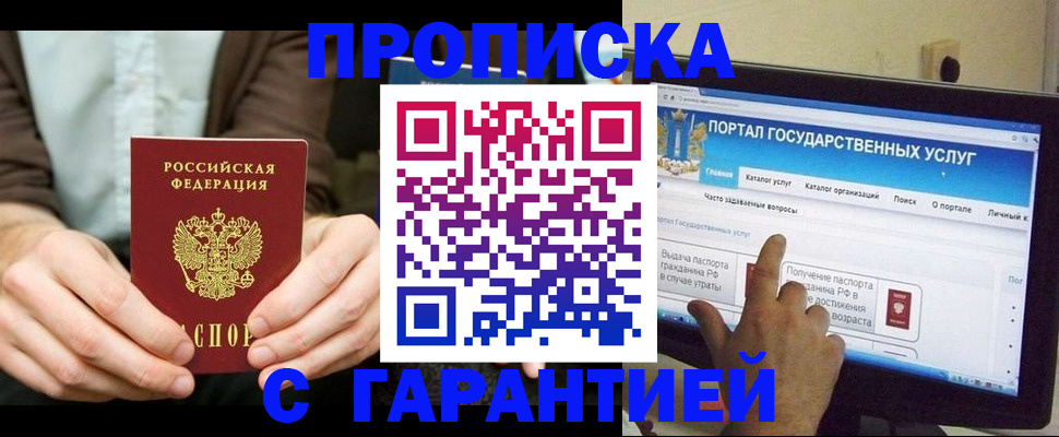 временная регистрация купить в Краснокамске