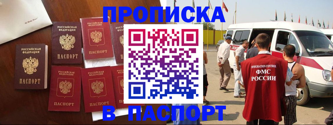 временная регистрация для всех в Краснокамске